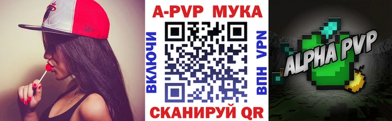 Купить  Нововоронеж  Alfa_PVP кристаллы 