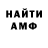 АМФЕТАМИН Розовый Kotey Now
