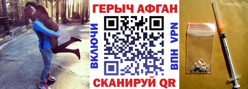 Купить где  Нововоронеж  ГЕРОИН герыч 